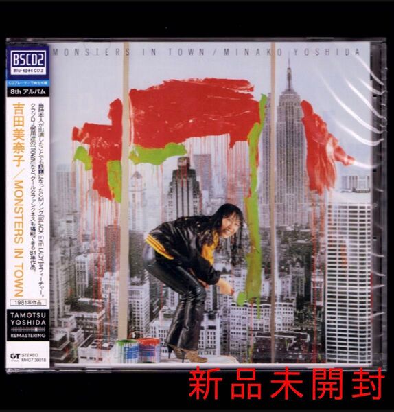 送料無料【新品】吉田美奈子 MONSTERS IN TOWN/Blu-spec CD2/モンスターズ・イン・タウン