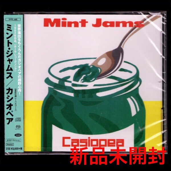 送料無料【新品】カシオペア ミント・ジャムス/高音質SACD/CASIOPEA/Mint Jams