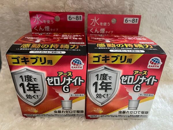 【2個】アース ゼロナイトG(ゴキブリ・トコジラミ用) 赤ちゃんやペットも安心