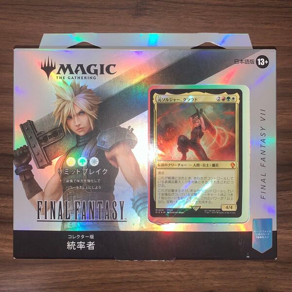 MTG FF コレクター版 統率者デッキ リミットブレイク 新品未開封 日本語版