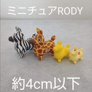 【中古品】RODY フィギュア 飲料のおまけ 輸入雑貨 ミニチュア