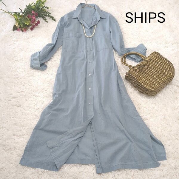 SHIPS くすみブルー シャツ ロング シャツワンピース 長袖 大人可愛い