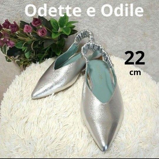 Odette e Odile シルバー ゴムストラップ フラット パンプス 22