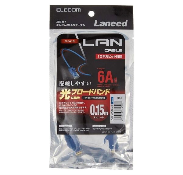 エレコム LANケーブル CAT6A 0.15m 爪折れ防止コネクタ やわらか ブルー LD-GPAYC/BU015