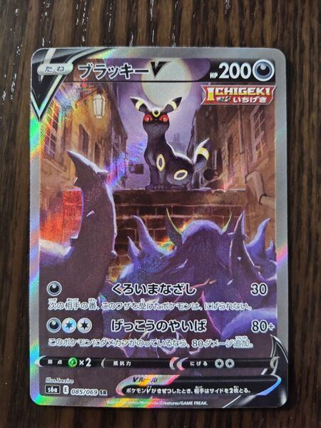 ポケモンカード イーブイヒーローズ SR ブラッキーV