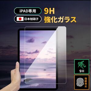 ipad 強化ガラスフィルム iPad 保護フィルム iPad 第11世代 A16