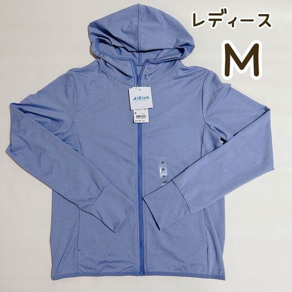 ☆新品未使用 M ユニクロ エアリズム UVカットメッシュパーカー ブルー UNIQLO パーカー