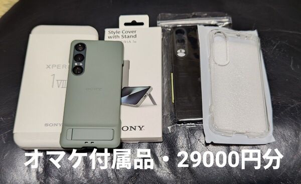 XPERIA 1 VII 12GB / 256GB モスグリーン 日本版