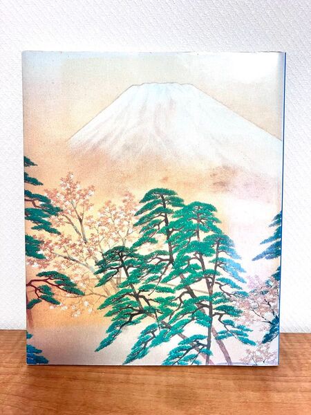 「横山大観とその同志たち」展 毎日新聞社創刊120年記念 展覧会図録 1992 日本画 作品集 画集