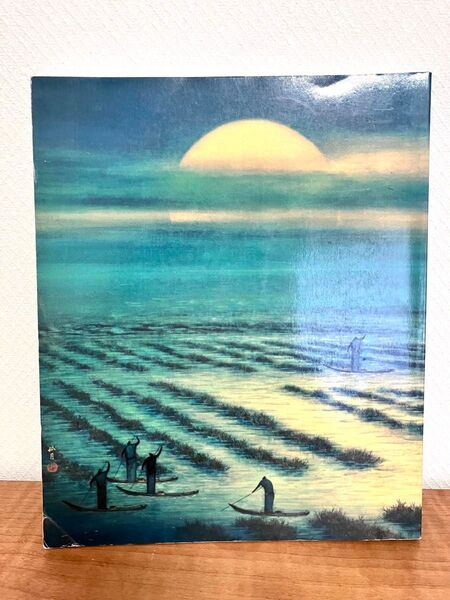 日本画近代化の旗手たち 日本美術院百年史刊行記念展 1992 朝日新聞社