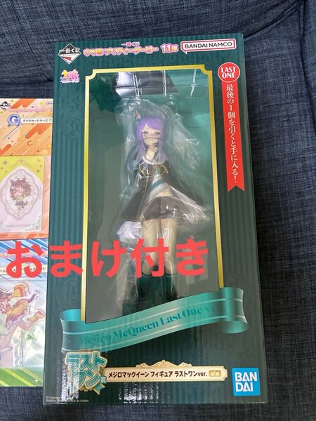 一番くじ ウマ娘 プリティーダービー ラストワン賞 メジロマックイーンフィギュア 新品未開封 おまけ付き