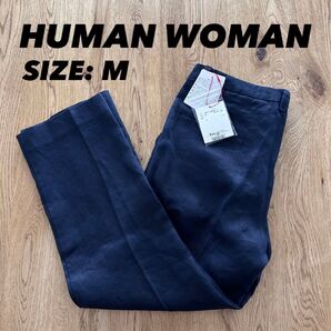 新品未使用 HUMAN WOMAN リネン100% ストレートパンツ Mサイズ