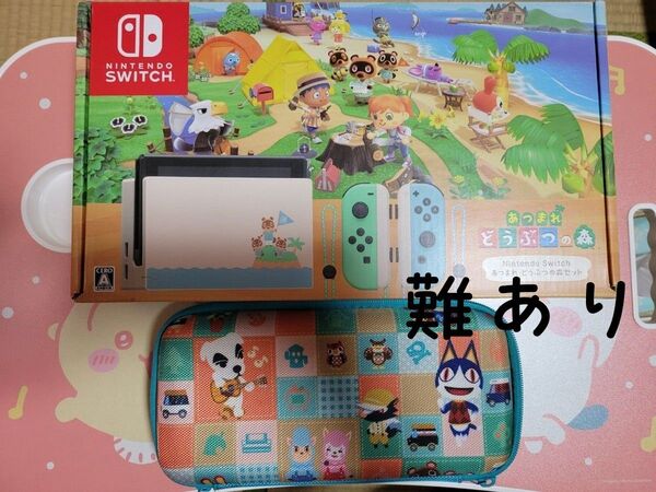 Switch どうぶつの森セット 本体 ケース 難あり