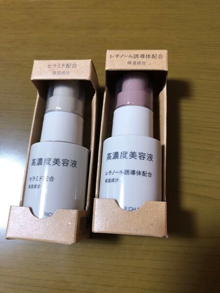MUJI 無印良品 高濃度美容液 セラミドとレチノール