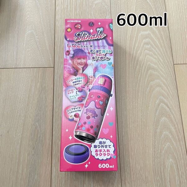DOSHISHA ドウシシャ しなこちゃん 3WAYキッスボトル 600ml ピンク 新品未開封 水筒 しなこ