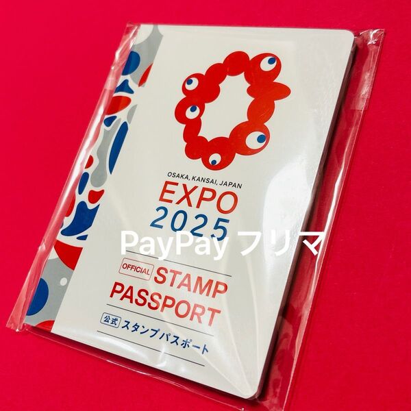EXPO2025 関西万博 大阪 ミャクミャク 公式 スタンプパスポート