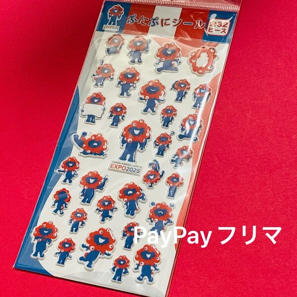 大阪関西万博 EXPO2025 ミャクミャク ぷにぷにシール ステッカー