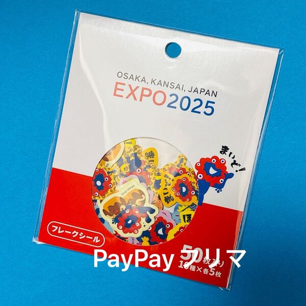 大阪関西万博 EXPO2025 ミャクミャク 大阪柄 大阪限定 フレークシール ステッカー 50枚セット