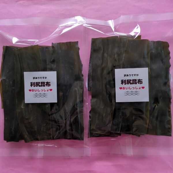 北海道利尻島産 利尻昆布訳あり 90g×2袋