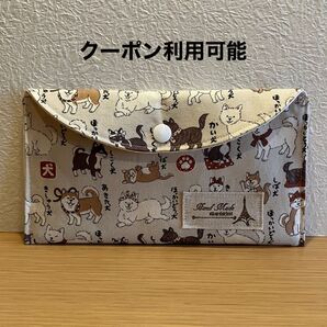マルチケース 通帳ケース ハンドメイド 日本犬 柴犬 秋田犬 かい犬 わんちゃん