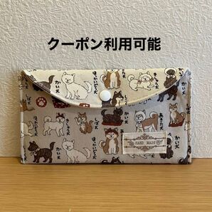 マルチケース 通帳ケース ハンドメイド 日本犬 柴犬 秋田犬 わんちゃん 犬柄