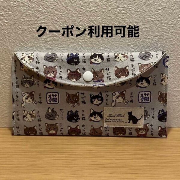 マルチケース 通帳ケース ハンドメイド ねこ図鑑 ねこちゃん ハチワレ 三毛猫 チャトラ