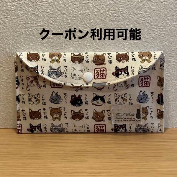マルチケース 通帳ケース ハンドメイド ねこ図鑑 ねこちゃん ハチワレ 三毛猫 チャトラ 猫柄