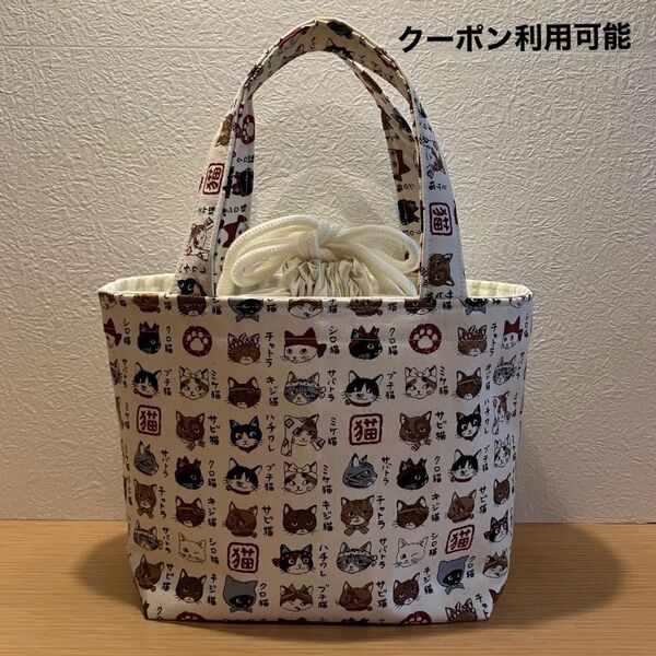 巾着トートバッグ ランチバッグ お散歩バッグ ミニトートバッグ ハンドメイド 北欧柄 ジムバッグ