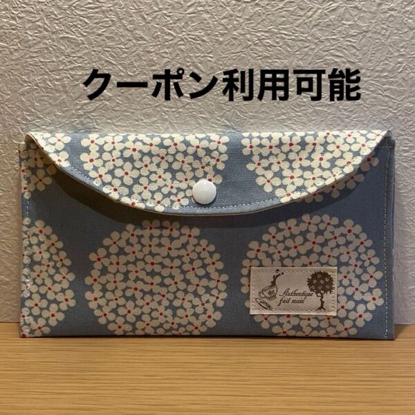 マルチケース 通帳ケース ハンドメイド 北欧テイスト