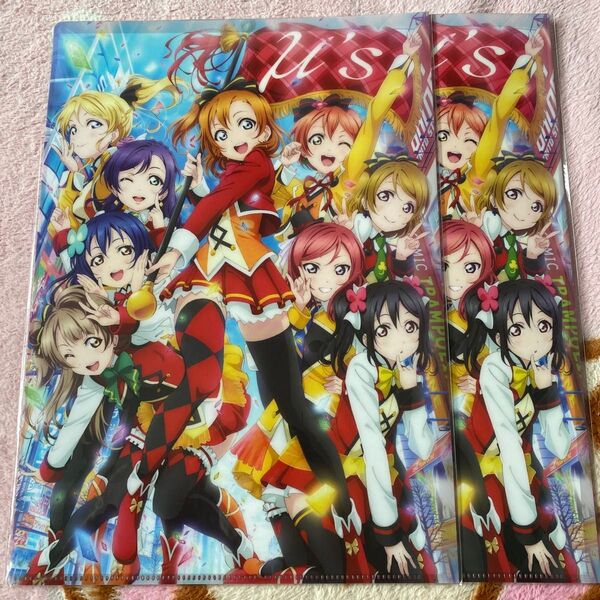 ラブライブ! μ's クリアファイル 2枚セット