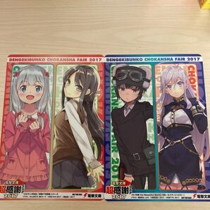 電撃文庫 超感謝フェア2017 グッズ等