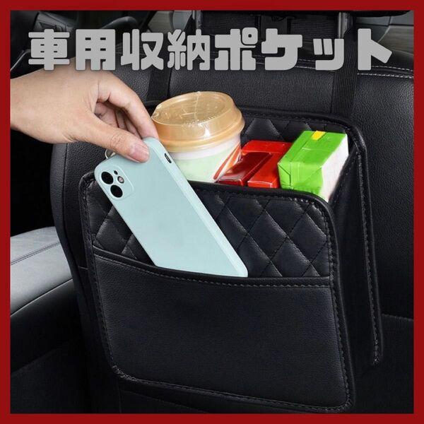 車用 収納ボックス 収納ポケット 大容量 シートバックポケット ティッシュケース 防水 小物整理 車 カー用品 ゴミ箱