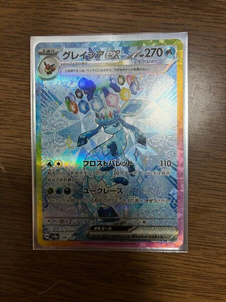 SAR グレイシアex ポケモンカードゲーム テラスタルフェス