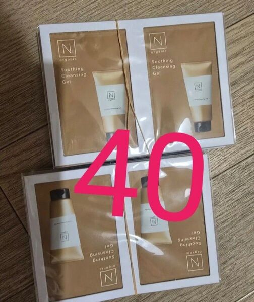 N Organic Basic エヌオーガニック スージング クレンジングジェル サンプル20セット 40包 MAQUIA雑誌付録