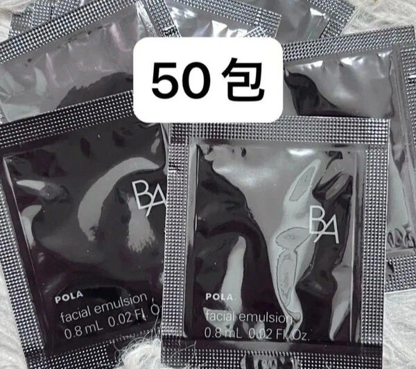 ポーラ 第6世代 新BA 乳液 ミルクN 50包 サンプル 5月雑誌付録