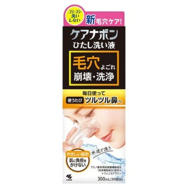 ケアナボン 洗顔 鼻用洗浄料 毛穴ケア 小林製薬