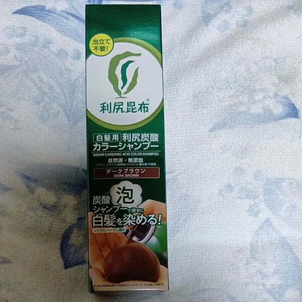 利尻昆布 白髪用カラーシャンプー ダークブラウン