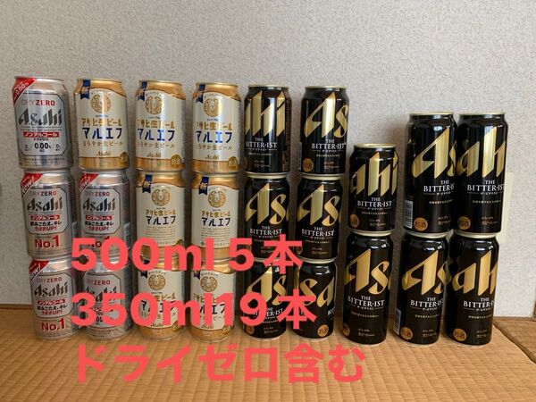 アサヒビール ザビタリスト マルエフ ドライゼロ 24本セット