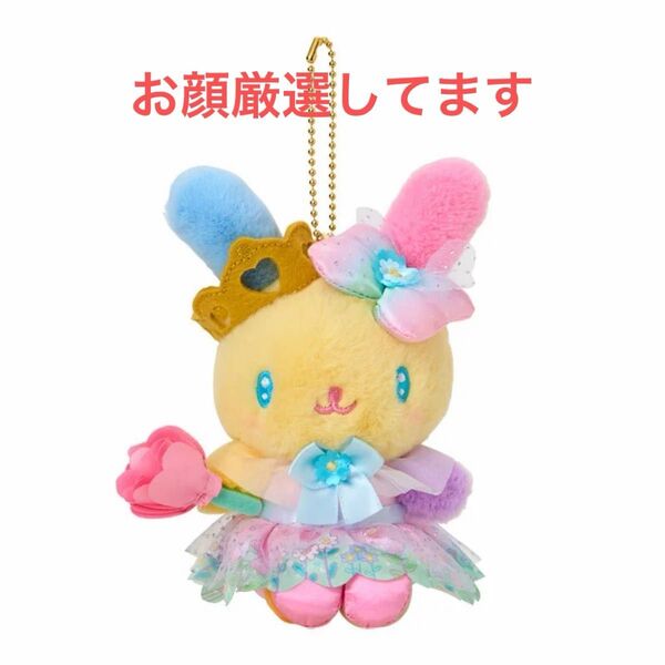 サンリオ みんなが主役! ドキドキデザイン ウサハナ マスコット