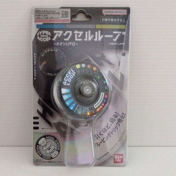 ハイパーヨーヨー アクセルループ ネオンUFO【新品未開封】