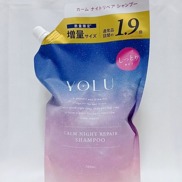 ヨル カームナイトリペア シャンプー YOLU 増量