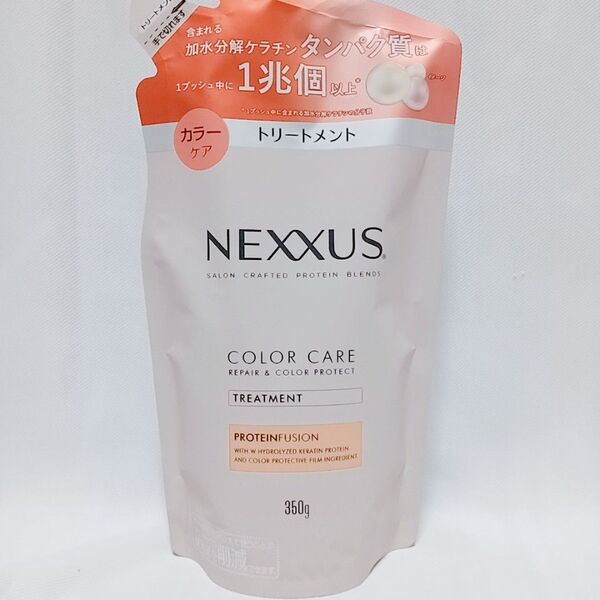 NEXXUS リペア&カラープロテクト トリートメント レフィル 350g