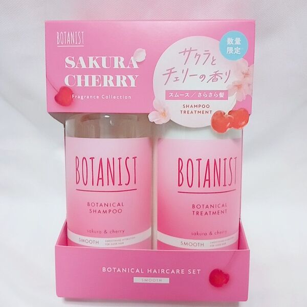BOTANIST (ボタニスト) ヘアケアセット スムース サクラとチェリーの香り