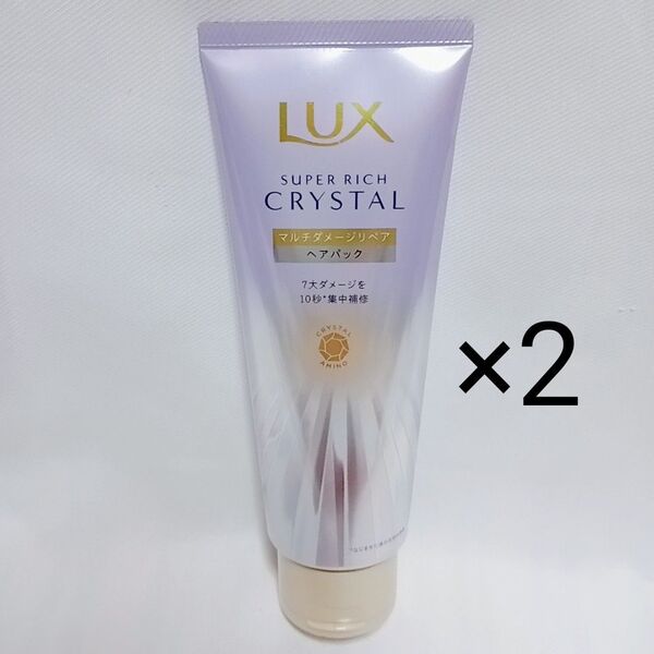 LUX スーパーリッチクリスタル マルチダメージリペア ヘアマスク 180g×2