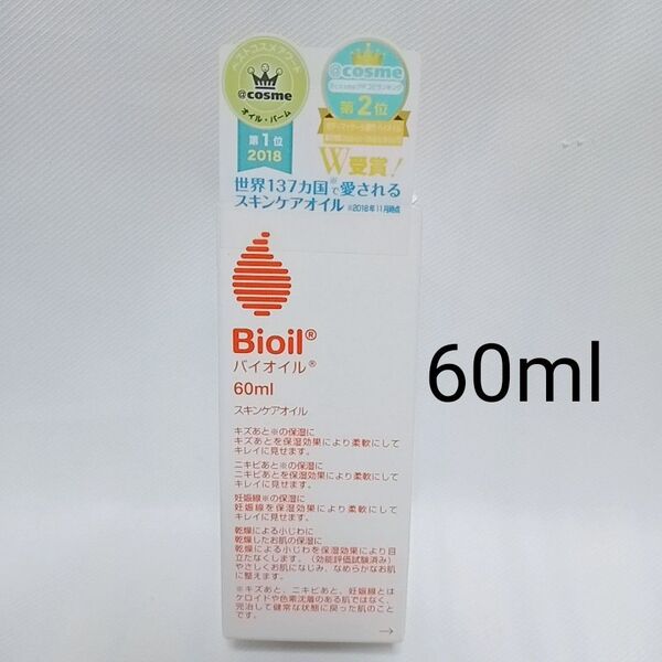Bioil バイオイル 60ml