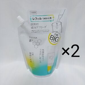 ソフィーナ iP 角層トリートメント 基礎化粧液 詰替用 BIGサイズ×2個