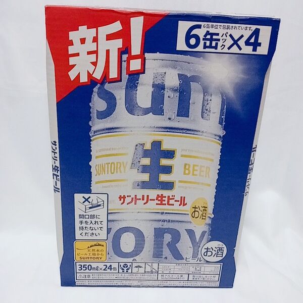 サントリー 生ビール 350ml 24本