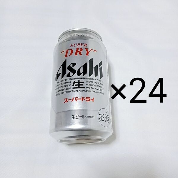 アサヒ スーパードライ350ml×24本