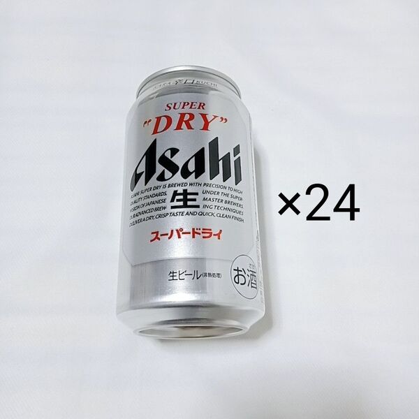 アサヒ スーパードライ350ml×24本