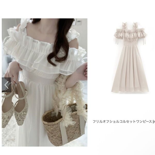 フリルオフショルコルセットワンピース アイボリー グレイル ロングワンピース キャミワンピ GRL 夏服 ホワイト ベージュ